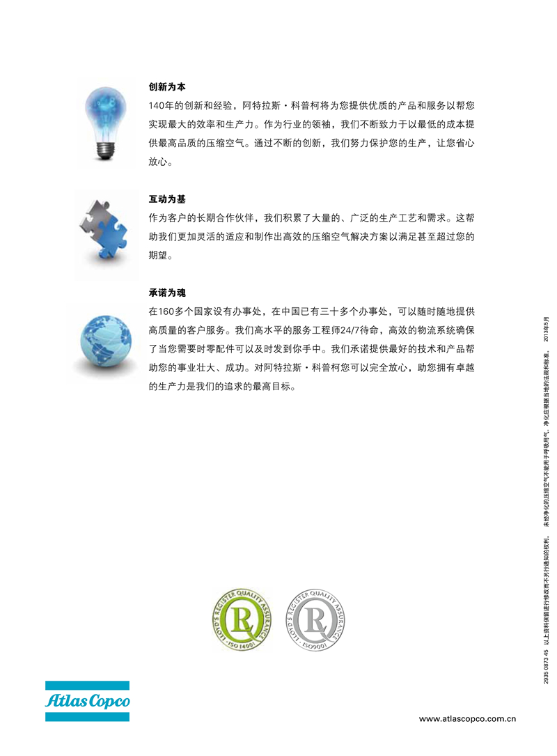 阿特拉斯無油旋齒空壓機(jī)ZR-ZT15-55KW