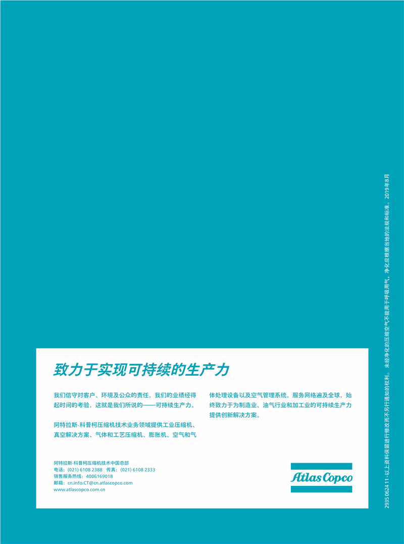 阿特拉斯無油多級(jí)離心壓縮和真空鼓風(fēng)機(jī)ZM系列4-2600KW