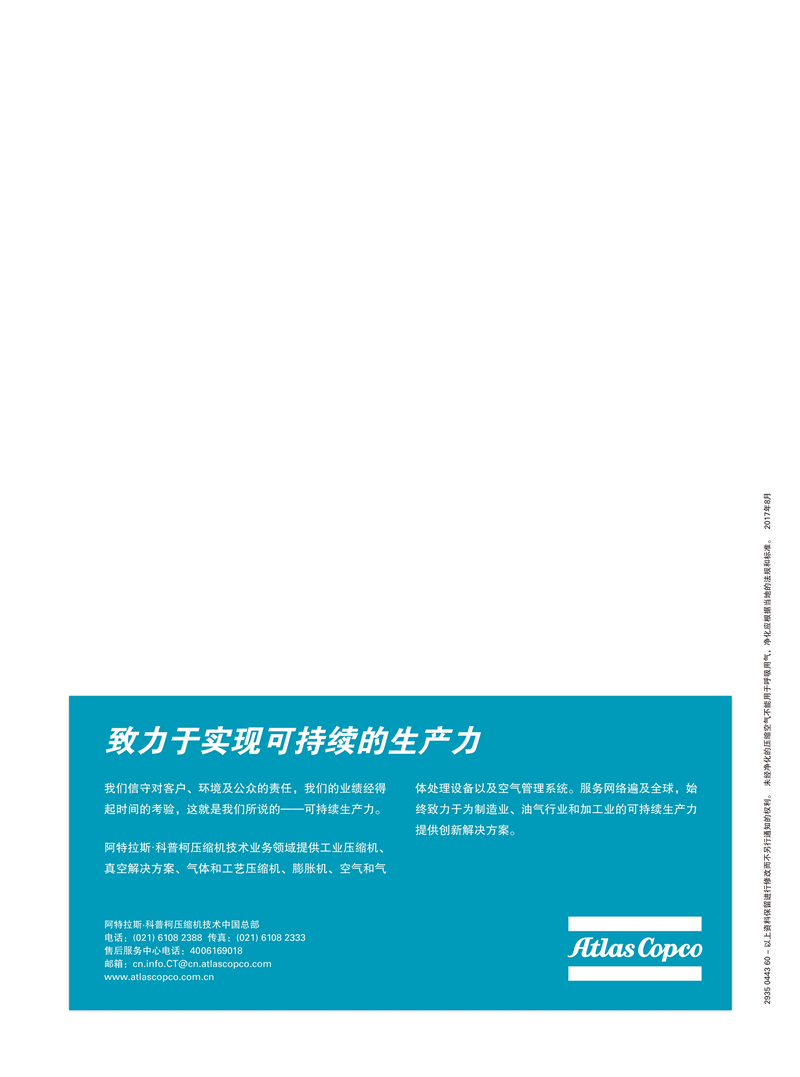 阿特拉斯無油離心式磁懸浮式鼓風(fēng)機(jī)ZBX系列110-250KW