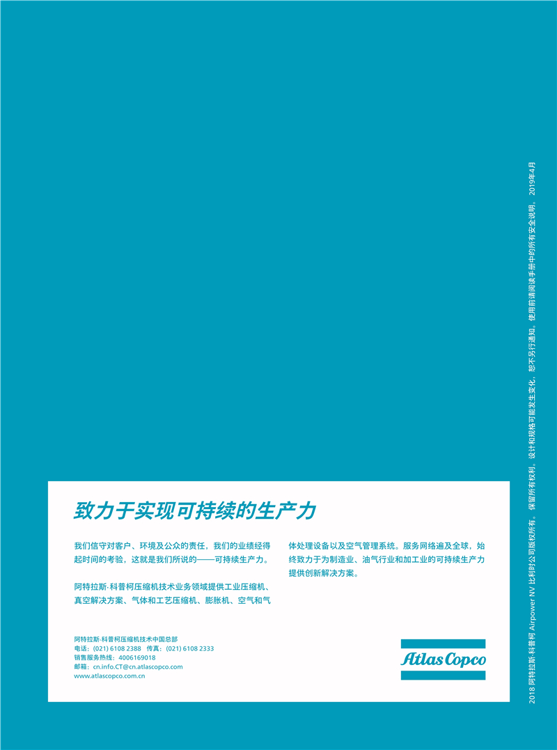 阿特拉斯無油羅茨鼓風機ZL2系列15-45KW