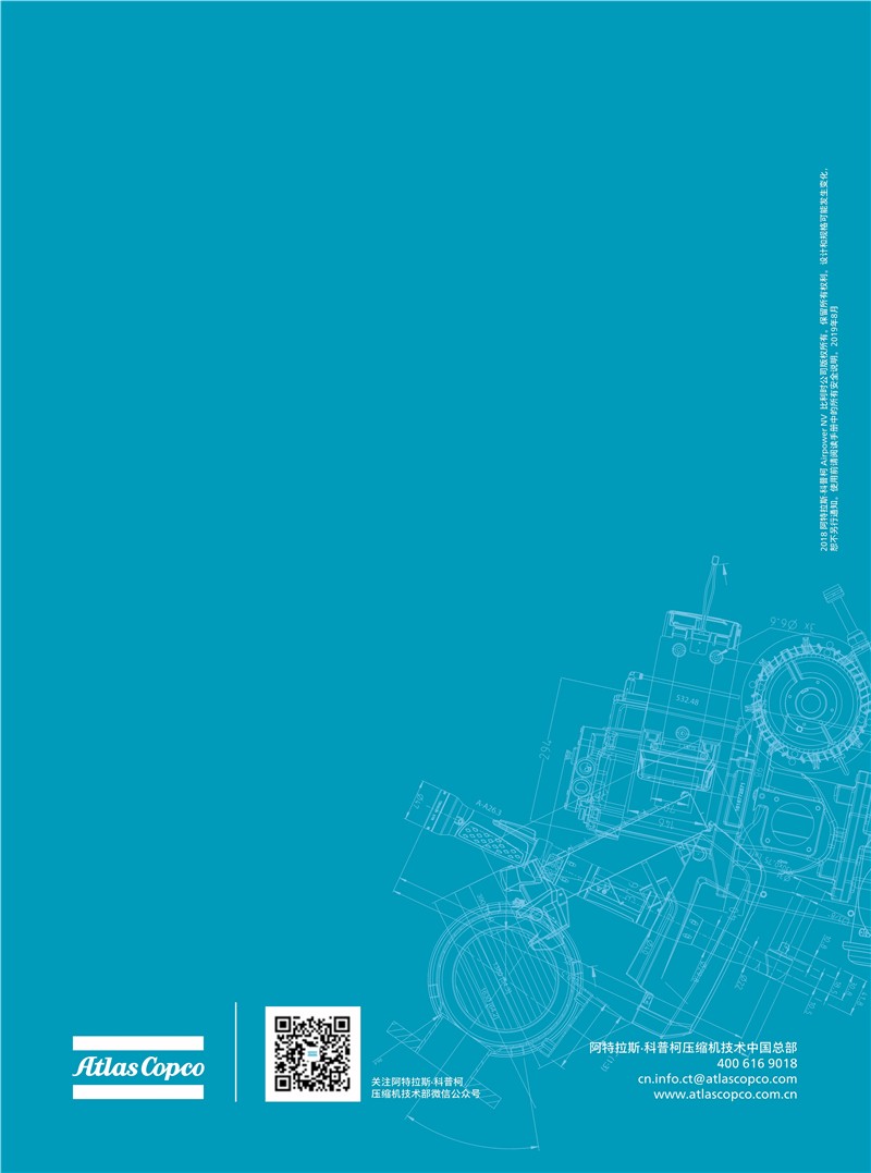 阿特拉斯無油螺桿鼓風機ZS4系列37-90KW