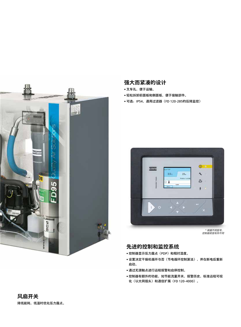 阿特拉斯冷凍式干燥機F-Fx-FD